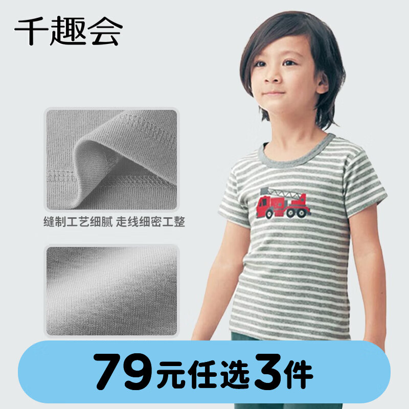显示儿童T恤京东历史价格|儿童T恤价格走势图