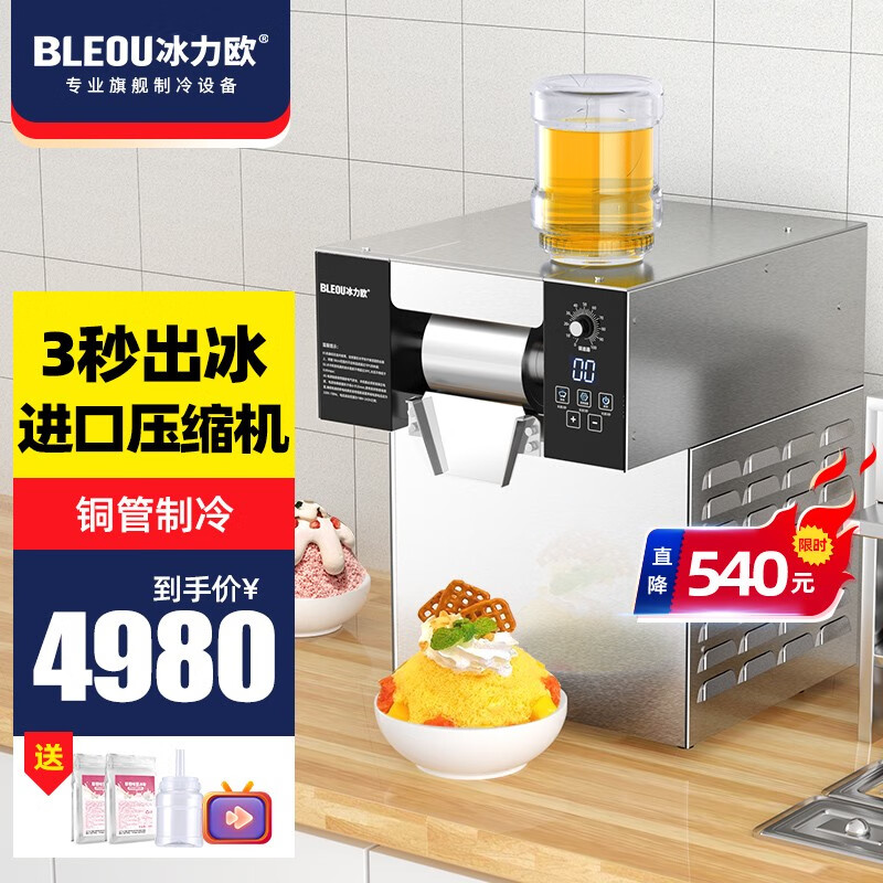 冰力欧 韩式雪花冰机商用制冰机冰沙机火锅店甜品奶茶店绵绵冰机膨膨冰牛奶冰机可调状雪花机 250KG产量+铜管（进口KK压缩机） 风冷