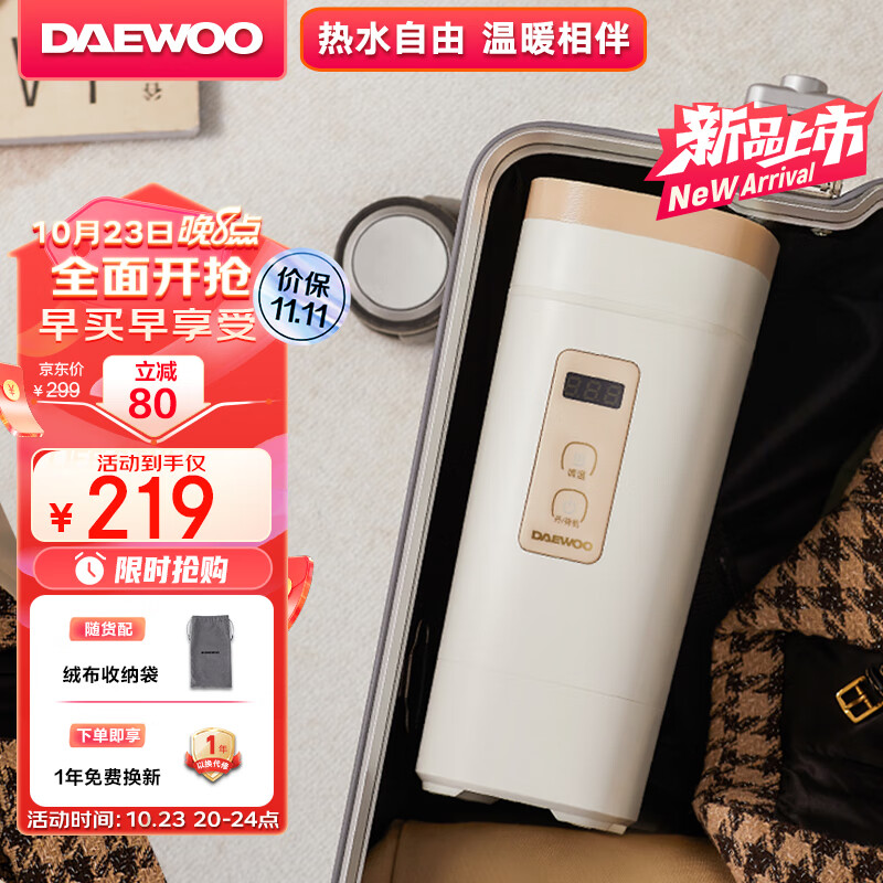 大宇（DAEWOO）便携式烧水壶 旅行电热水壶折叠电水壶保温杯恒温水壶婴儿 电热加热水杯迷你养生壶 316不锈钢 D9怎么看?
