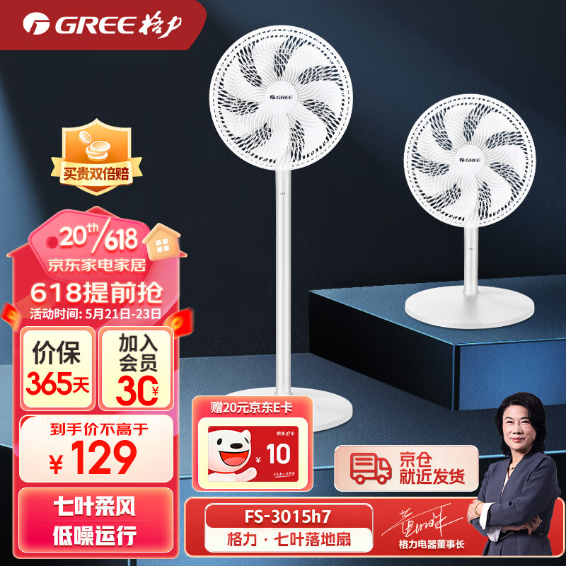 电风扇价格分析助手|电风扇价格历史