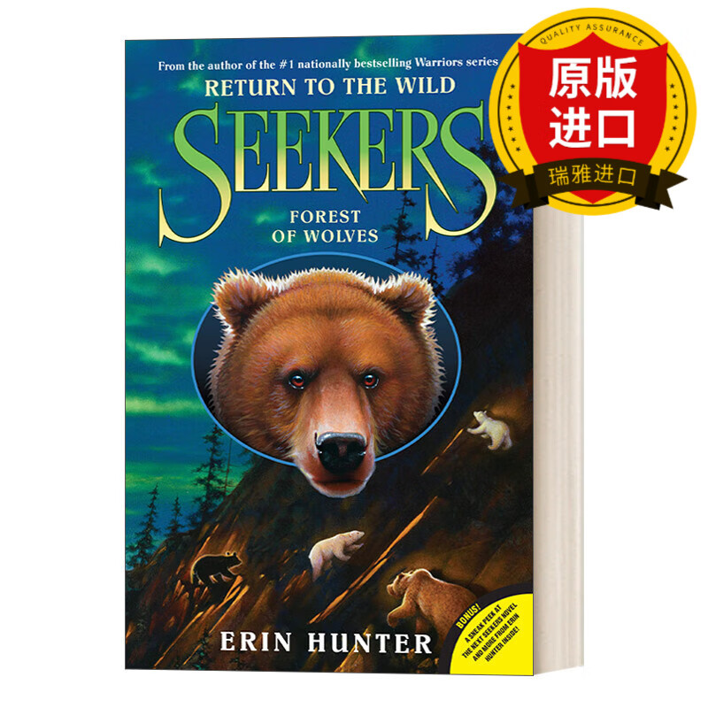 seekers: return to the wild 4: forest of wolves 熊武士第二部回归
