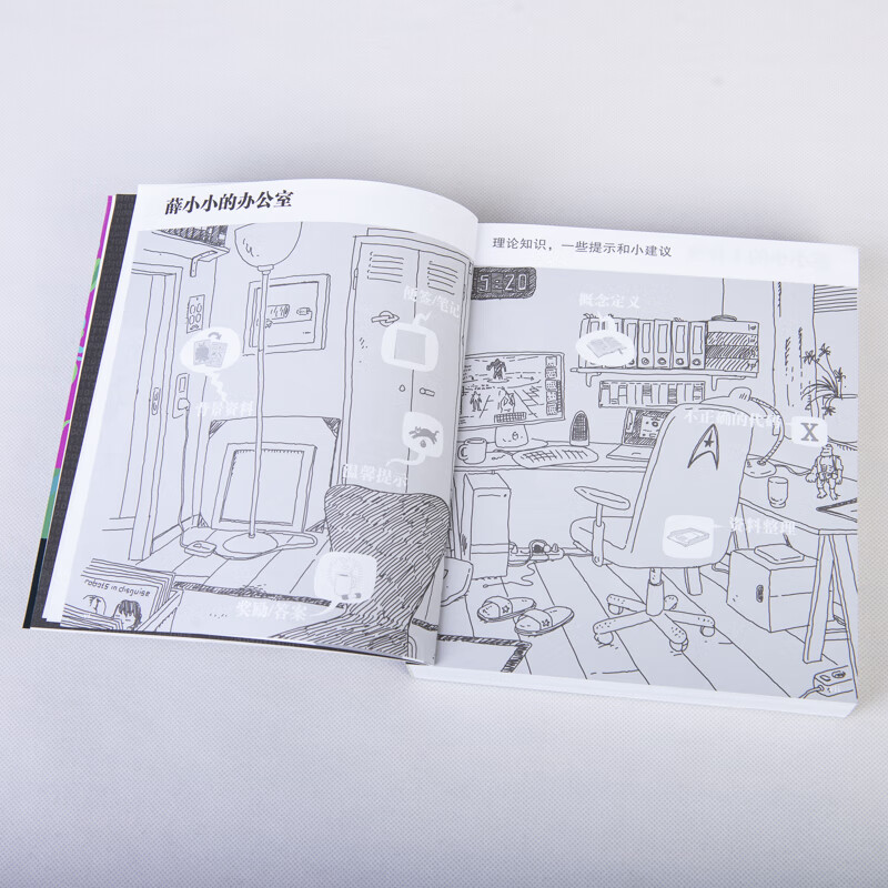 薛小小学Java(图灵出品)