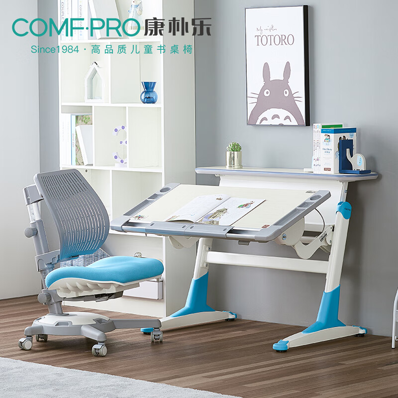 康朴乐 COMF-PRO 可升降桌椅组合 杜克桌+柏拉图椅 M335+Y1018 蓝色