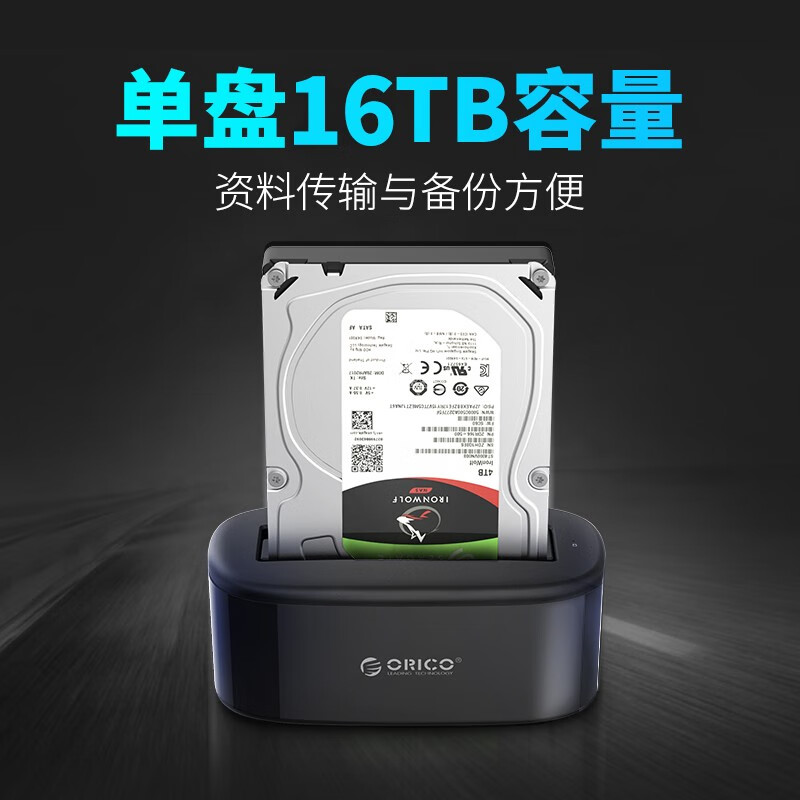 奥睿科(ORICO)硬盘盒底座 2.5/3.5英寸SATA台式移动笔记本机械固态SSD读取电脑外置USB3.0外接盒子