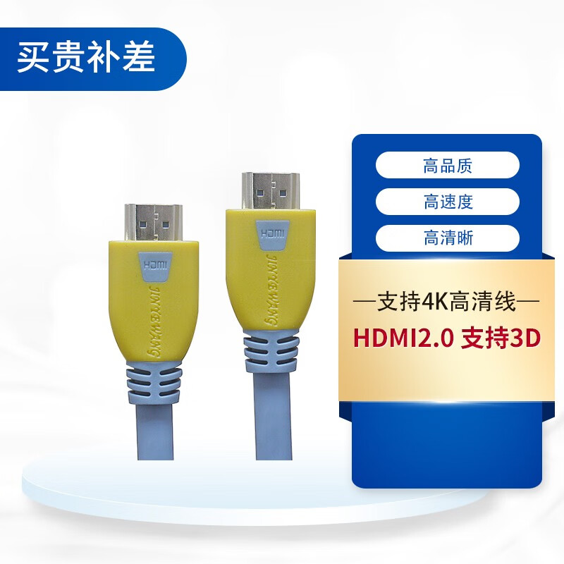 艾弗（IFOR） IFOR投影仪 加强版工程专用线材 HDMI线2.0 VGA线3+6屏蔽无损无压缩 HDMI线2.0 【支持4K 专业级 】 10米