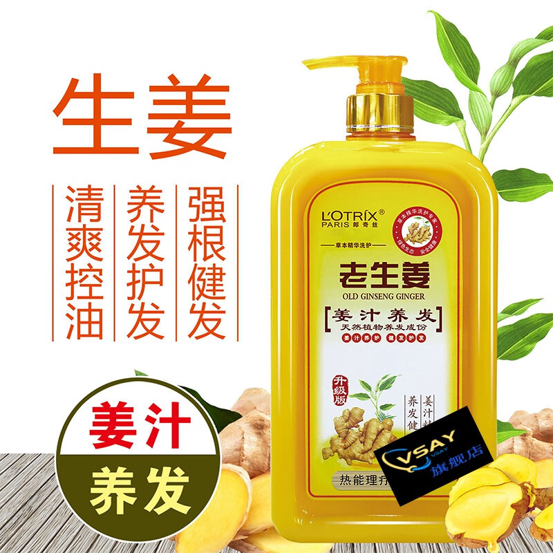 香港郎郎奇丝老姜王老生姜热能滋养防掉发生姜洗 老生姜护发素820ml