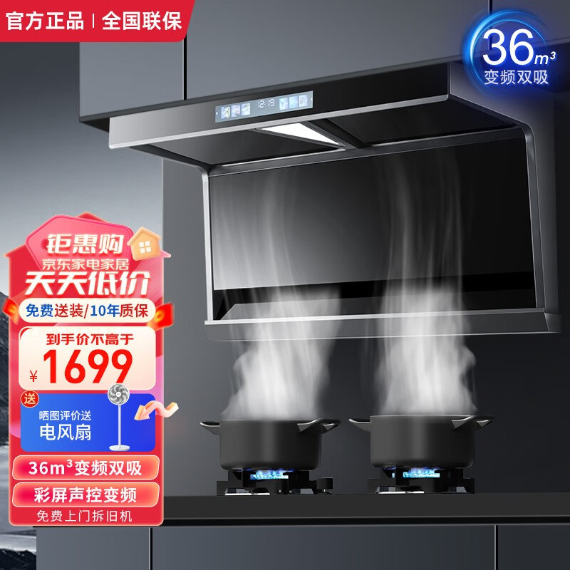 樱花雪油烟机7字型顶侧双吸抽油烟机家用灶具套装油烟机燃气灶三件