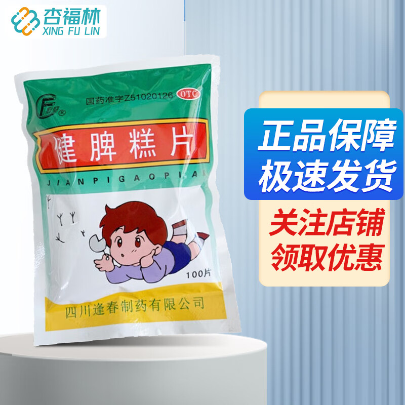 逢春 健脾糕片0.