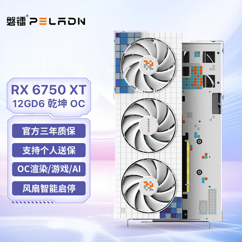 PELADN 磐镭 乾坤 RX 6750XT 12GB OC超频版 GDDR6 台式机电竞游戏设计电脑独立显卡