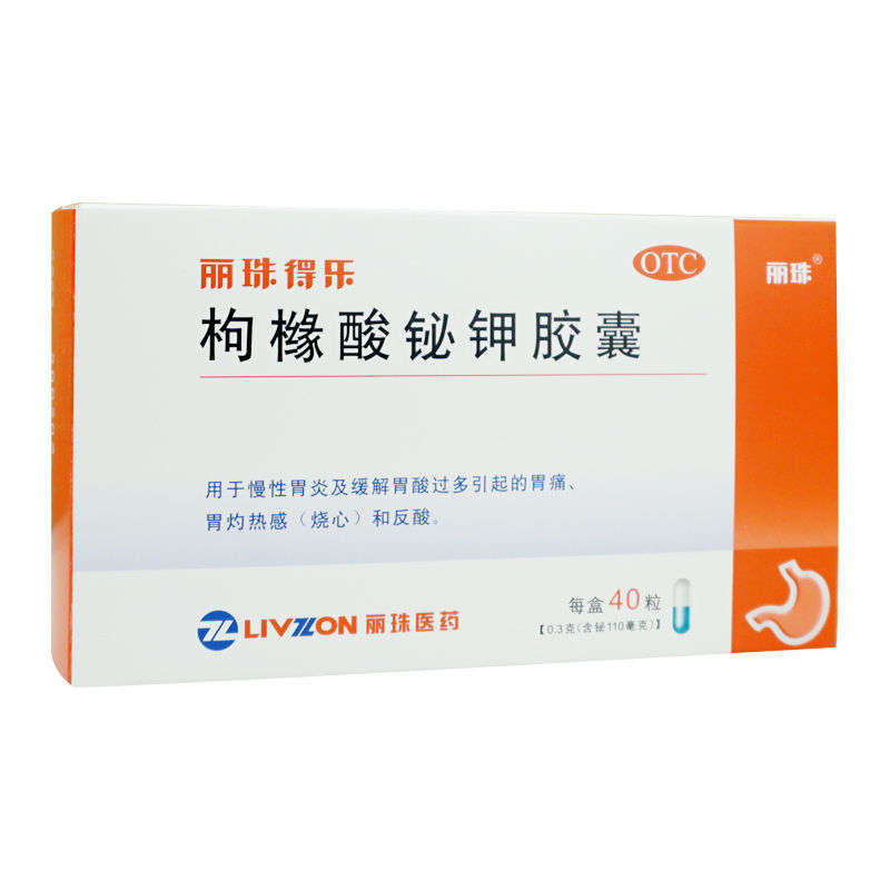 丽珠得乐 枸橼酸铋钾胶囊 0.3g*40粒 慢性胃炎胃痛反酸烧心