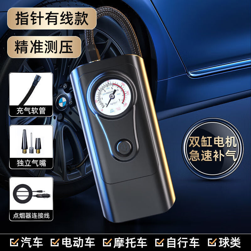 速锐特车载充气泵照明迷你无线智能轮胎充气泵便携式打气预设胎压 有线指针款（点烟器款