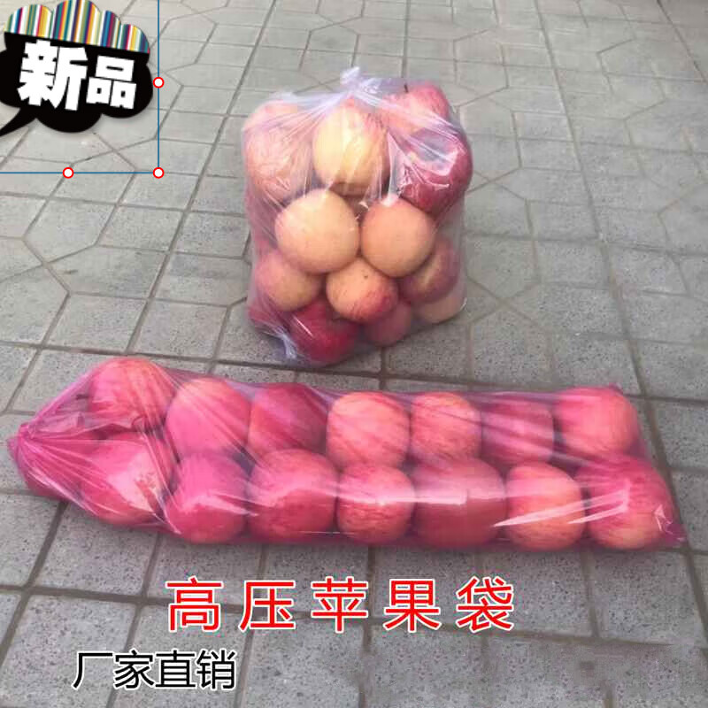 装苹果塑料袋子长条玫瑰红白色手提袋水果水产蔬菜粉条平口袋 透明 22