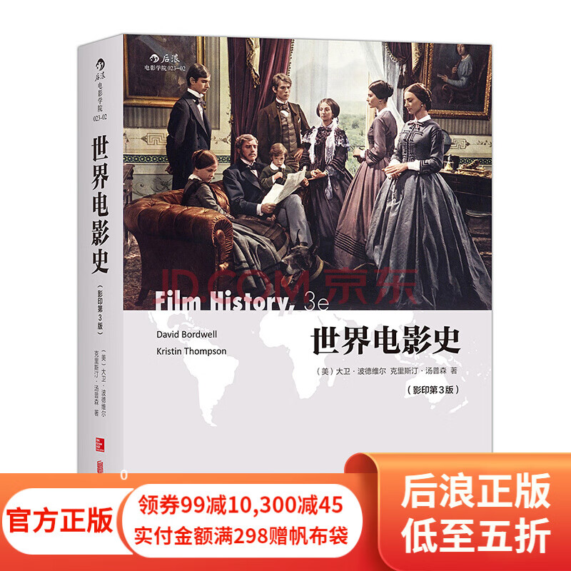 【全英文版】世界电影史 电影艺术形式风格呈现书籍 后浪正版