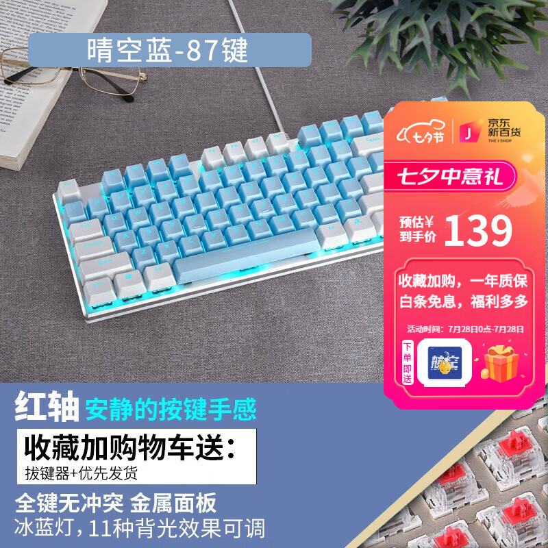 分享曝光达尔优87键机械师机械键盘质量还可以不，入手一周真相分享