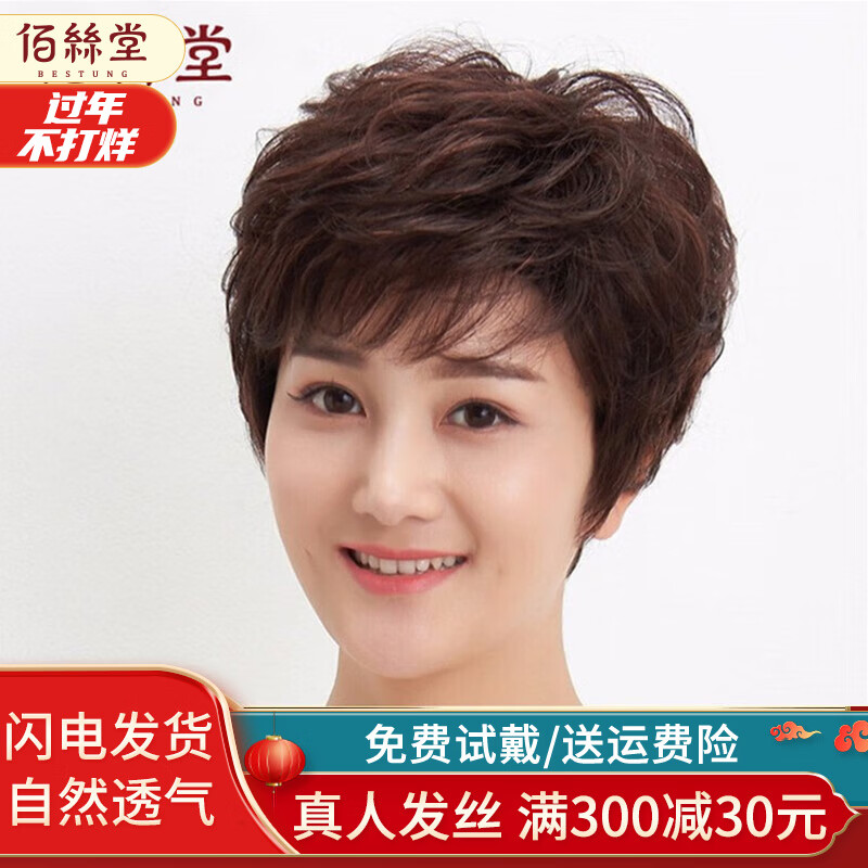 查整顶假发价格历史|整顶假发价格走势图