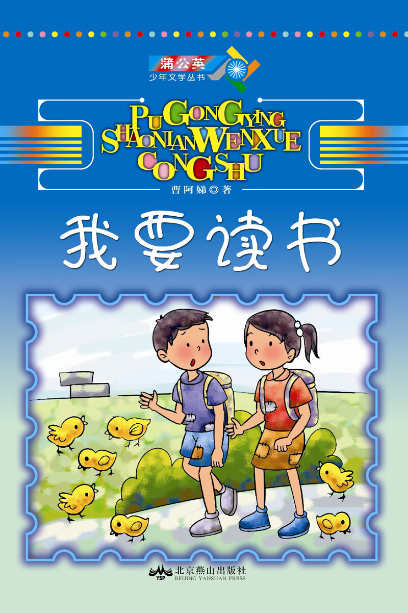 我要读书9787540229405【正版好书】