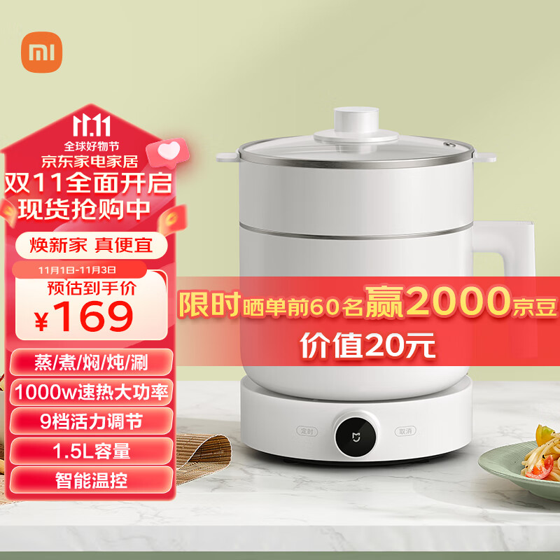 米家 小米智能多功能蒸煮锅 小白锅1.5L 电煮锅 电蒸锅 小火锅 电热锅 泡面锅蒸煮一体  米家APP互联使用感如何?