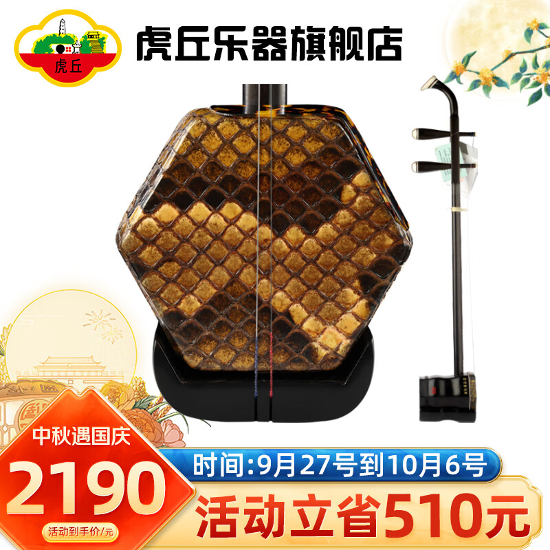 虎丘牌黑檀二胡乐器成人专业演奏考级初学者入门练习苏州民族乐器一厂 黑檀专业二胡（银标9253） 让老师挑选发货属于什么档次？