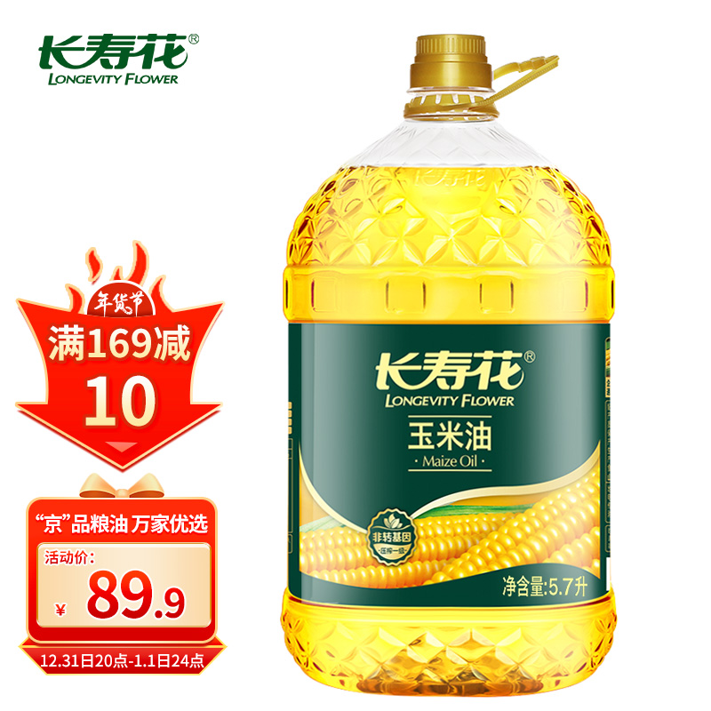 京东京东爆品 2022-01-01 - 第25张  | 最新购物优惠券