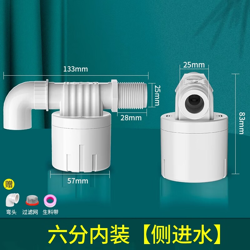 创新者浮球阀水位控制器自动上水停水器水满停全自动新款水箱水塔止水
