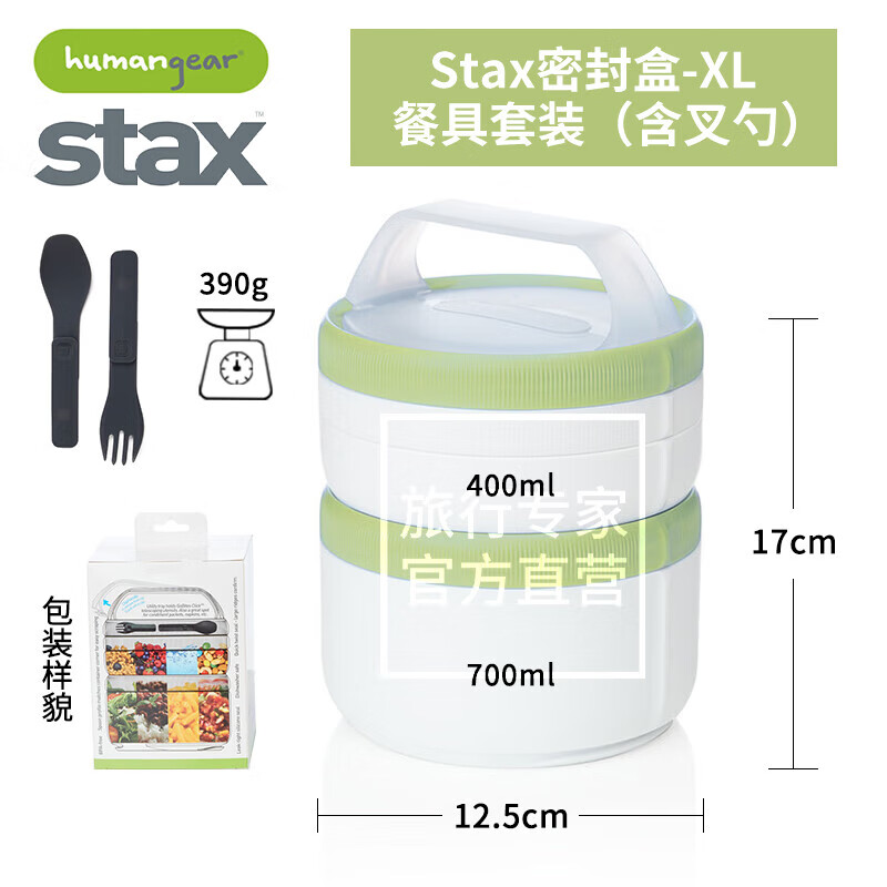 Humangear露营调味罐 便当盒套装 分格式餐盒 食物密封饭盒 XL套装白色/绿色