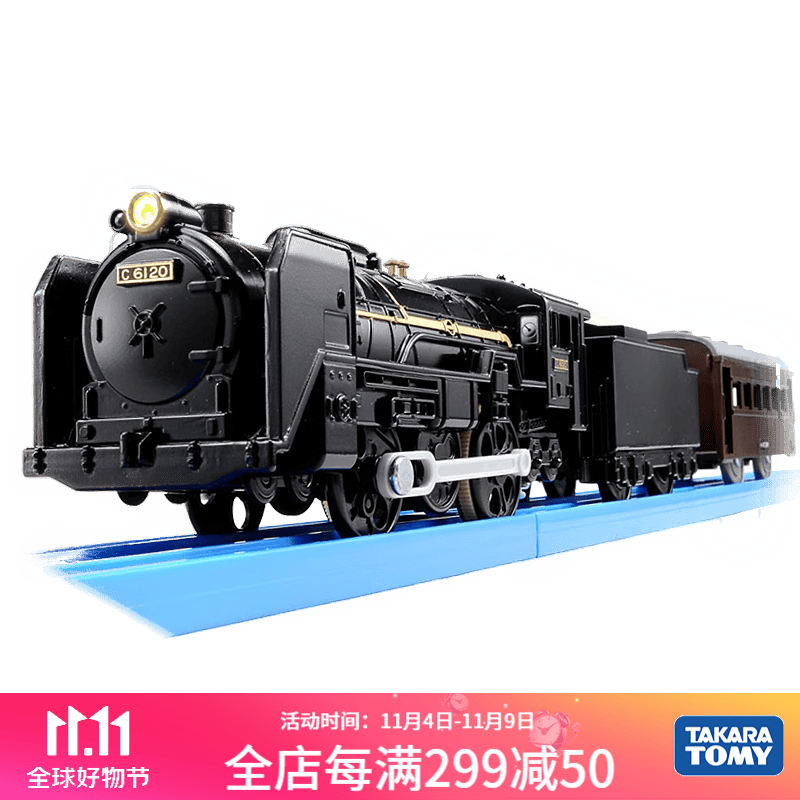 多美（TAKARA TOMY）多美卡火车模型普乐路电动三节火车头儿童玩具新干线高铁男孩礼物 S-29蒸汽机关运输车384489属于什么档次？