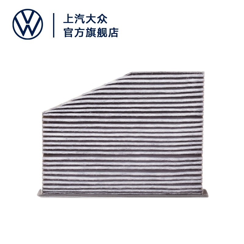 大众（Volkswagen）上汽大众 PM2.5活性炭空调滤清 车用汽车替换空调滤芯滤清 A：尚纳/劲情/新劲取/途铠等