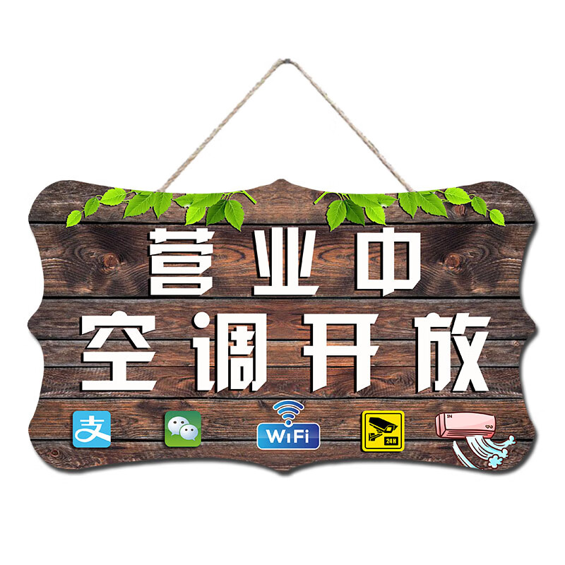 空调开放营业中挂牌欢迎光临提示牌创意内有店铺门牌冷气开放吊牌 长