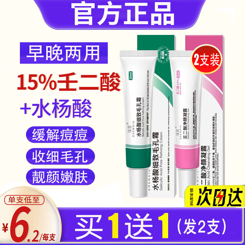 乳液面霜的价格行情与趋势|乳液面霜价格历史