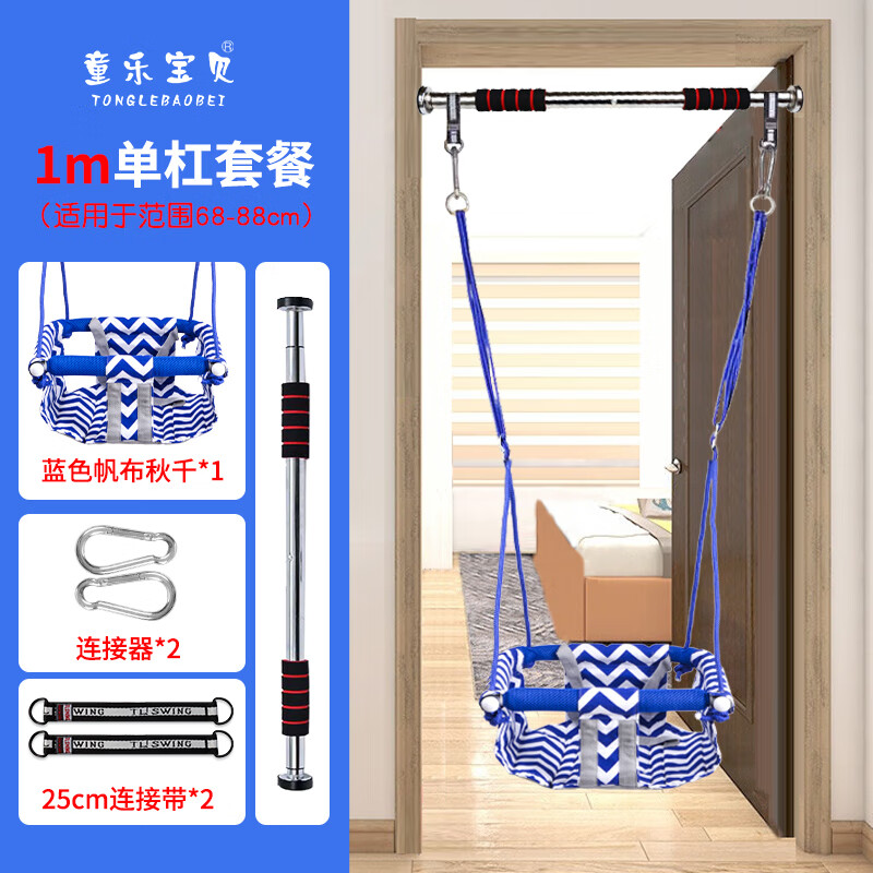 怎么查看京东儿童秋千以前的价格|儿童秋千价格历史