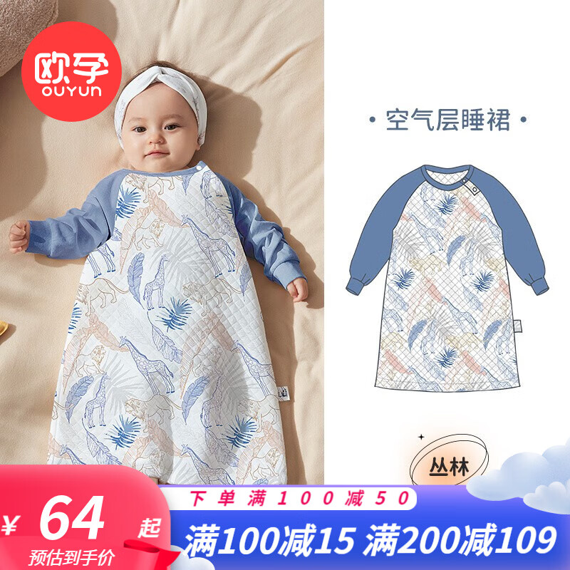 欧孕（OUYUN）宝宝空气层睡袋秋冬婴儿宝宝睡袋新生儿儿童防踢被 丛林 M建议身高80-95厘米