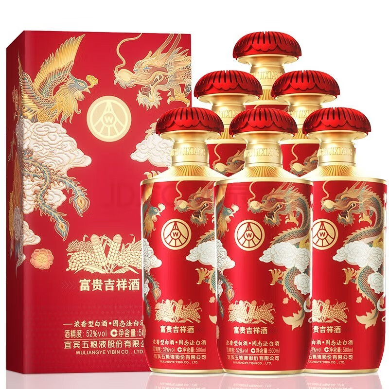宜宾五粮液股份公司出品浓香型白酒 52度 500ml 6瓶 富贵吉祥 金装