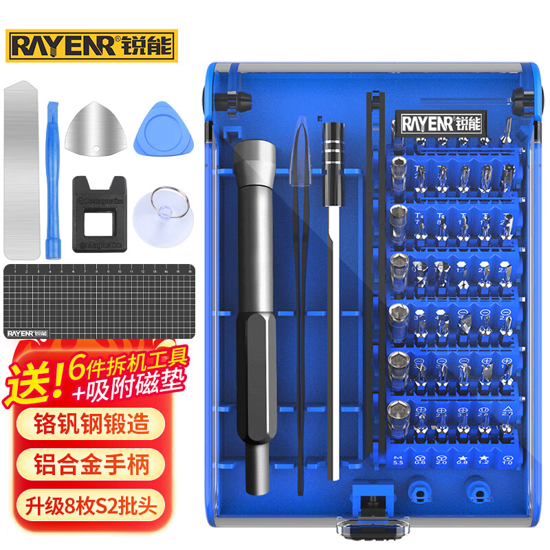 锐能精修螺丝刀45件多功能异形批头起子 手机电脑拆机工具套装NR0019使用感如何?