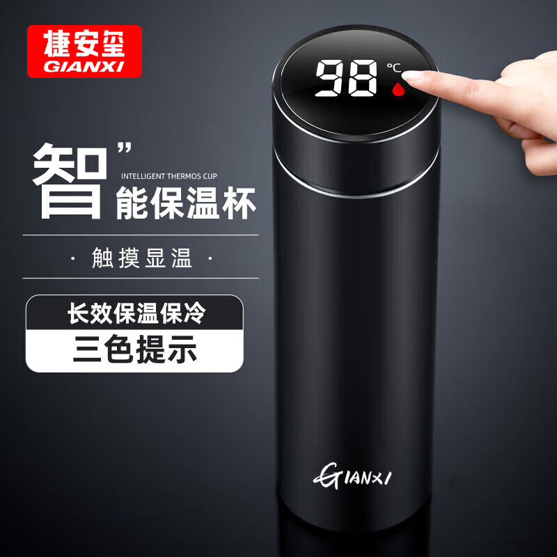 GIANXI 保温杯大容量316不锈钢智能显温水杯车载茶水过滤办公泡茶杯子怎么样,好用不?