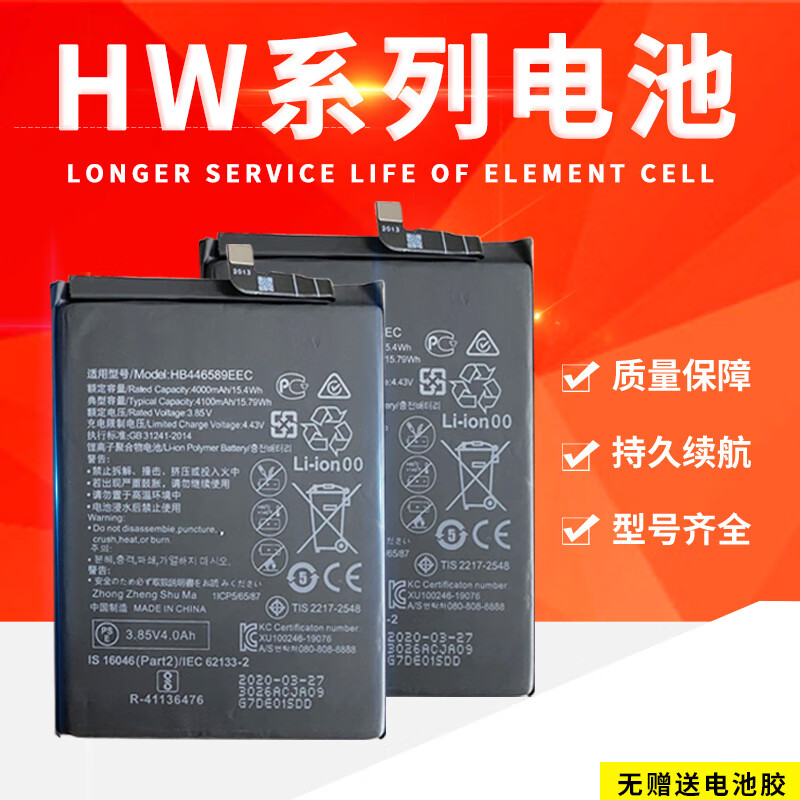 睿戴康电池适用华为p10plus nova3/4 荣耀v10/20/play/8x 麦芒7 畅玩8
