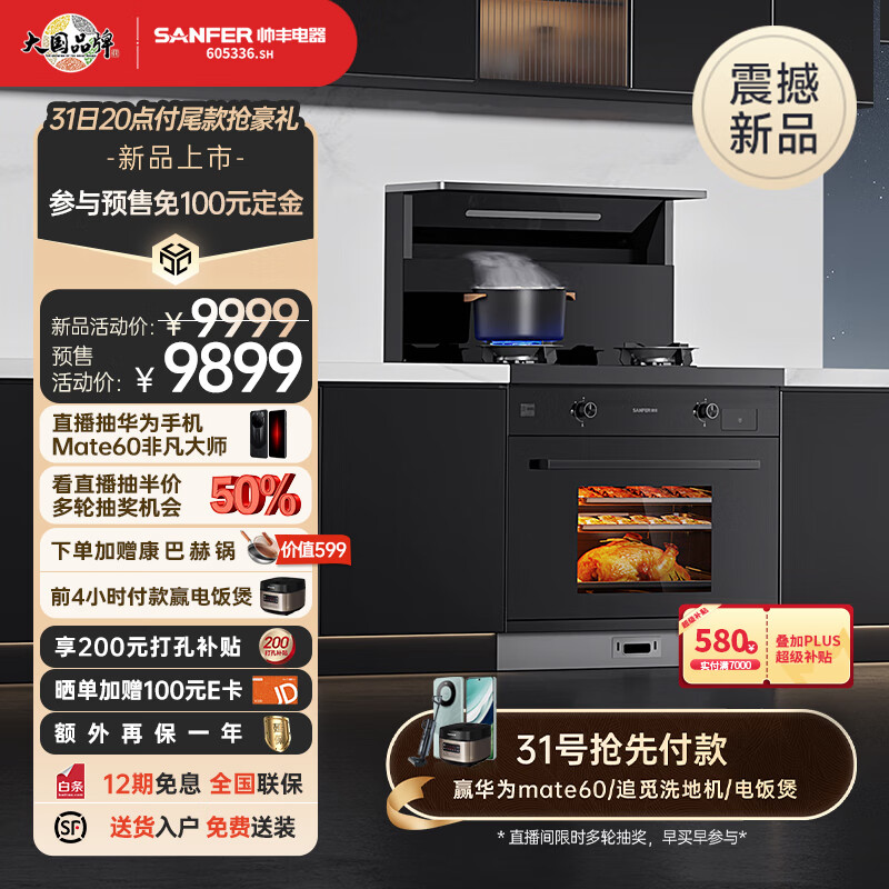 哪里可以查询集成烹饪X历史价格|集成烹饪X价格走势