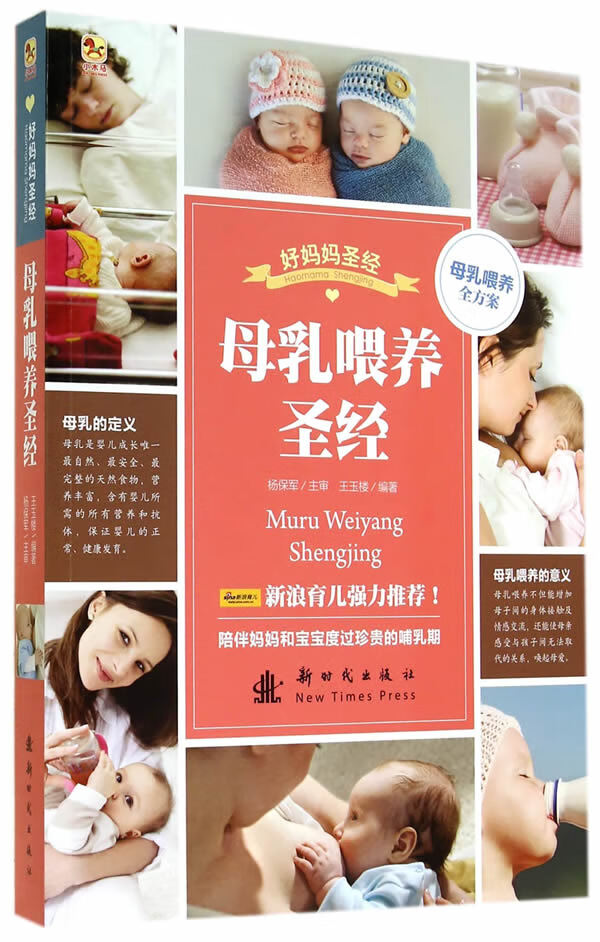 母乳喂养