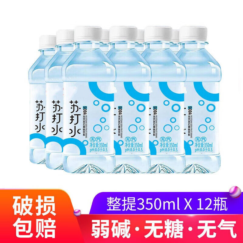 VAKADA 苏打水整箱350ml×12瓶无气弱碱无糖原味特价批发 【原味】福利抢12瓶