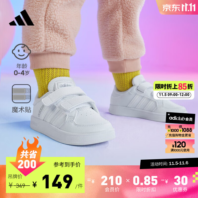adidas阿迪达斯官方轻运动BREAKNET I男女婴童魔术贴学步鞋小白鞋 白 27(160mm)怎么样,好用不?