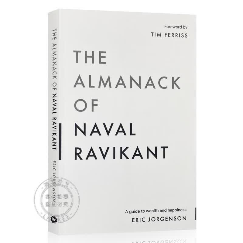 现货 纳瓦尔宝典 The Almanack of Naval Ravikant: A Guide to Wealth and Happiness