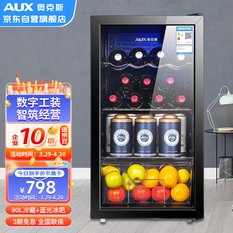 奥克斯（AUX）冰吧欧式红酒柜冷藏柜玻璃展示柜 办公室家用商用冷柜茶叶保鲜柜 恒温恒湿JC-90K118LD