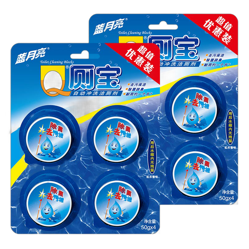 蓝月亮 洁厕宝 蓝泡泡 厕所马桶清洁 除菌清洁 去污去味 持久耐用 松木香型 50g 8个 （块装）