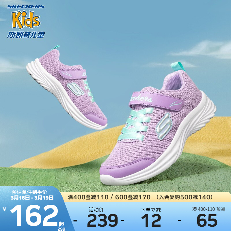 Skechers斯凯奇童鞋2022春季新品女童运动鞋透气网布儿童跑步鞋魔术贴轻质大童鞋302450L 薰衣草色/浅绿色/LVAQ 33.5