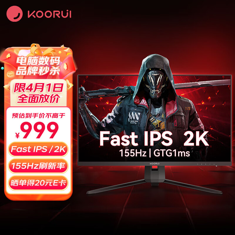 科睿KOORUI 27英寸显示器 2K155Hz FastIPS GTG1ms可壁挂小金刚直面屏电竞游戏显示屏27E1QS怎么样,好用不?