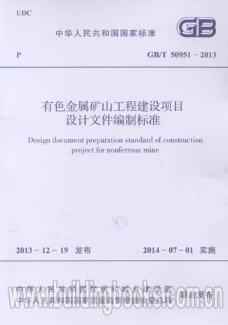 现货GB/T 50951-2013 有色金属矿山工程建设项目设计文件编制标准 中国建筑工业出版社
