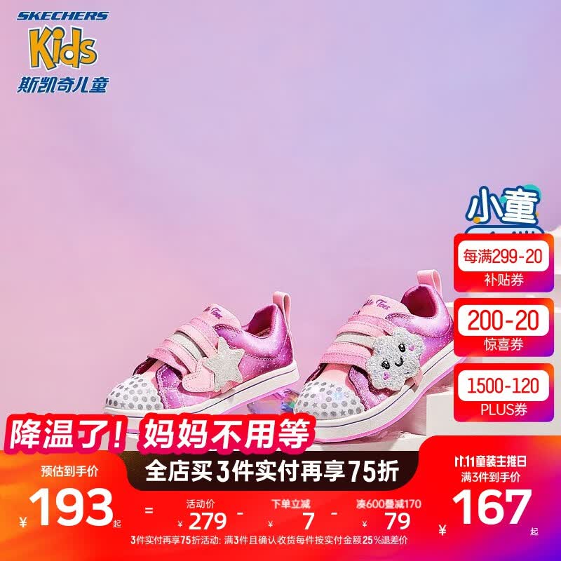 Skechers斯凯奇童鞋女宝宝鞋子魔术贴可爱闪灯鞋儿童帆布鞋314932NG 桃红色/多彩色/HPMT 26高性价比高么?