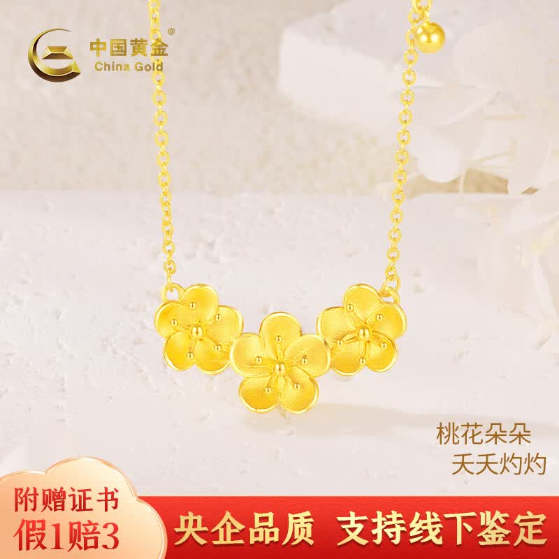 中国黄金足金999桃花朵朵套链5G硬金百搭轻奢女士黄金项链送老婆生日礼物 约6.4g【克重少退多补】属于什么档次？