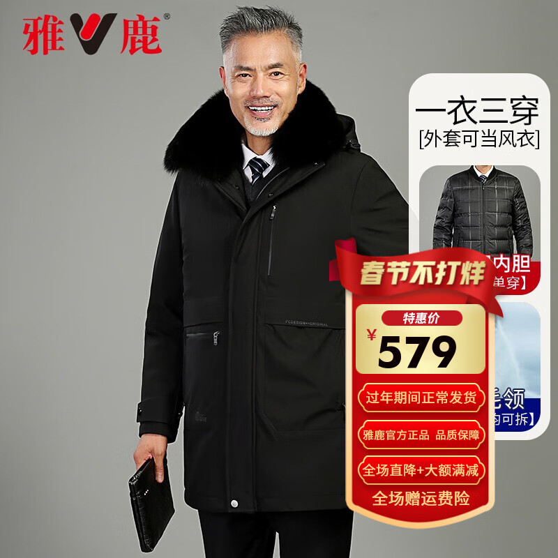 雅鹿中老年爸爸装羽绒服男2021冬季新款休闲中长款可脱卸帽大毛领保暖外套LC YT707V20010黑色 XL