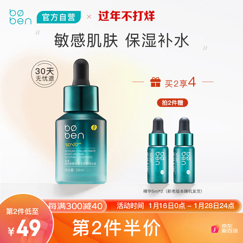 查面部商品历史价格走势|面部价格比较