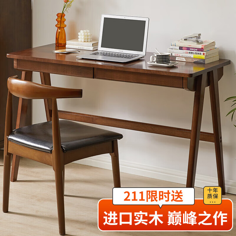 家逸 实木书桌电脑桌书房学习桌学生写字桌简约办公桌子胡桃色1.2米属于什么档次?